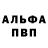 Alpha-PVP СК Dream Diver