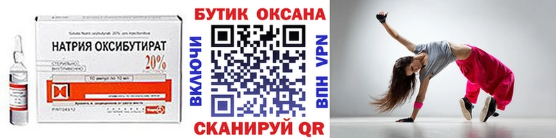 дарнет шоп Ивдель hydra зеркало БУТИРАТ бутик