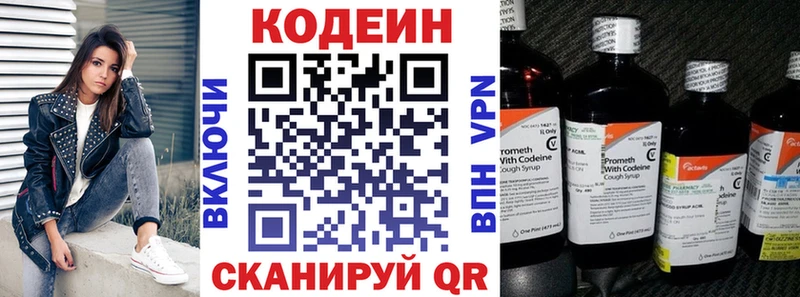 дарнет шоп  Ивдель  Кодеин напиток Lean (лин) 