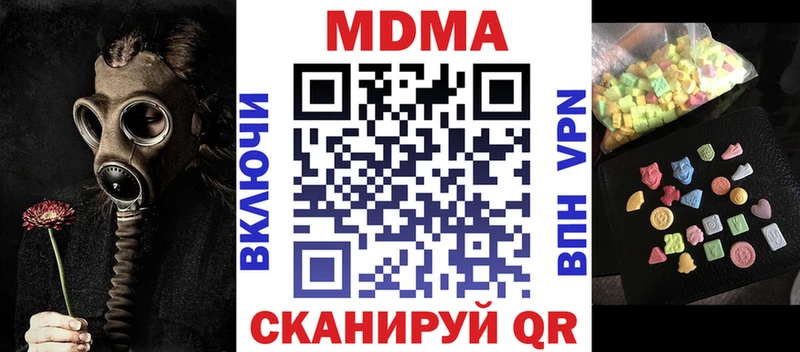 omg маркетплейс  Ивдель  МДМА молли 
