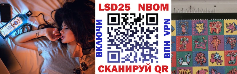Марки 25I-NBOMe 1,8мг  Ивдель 